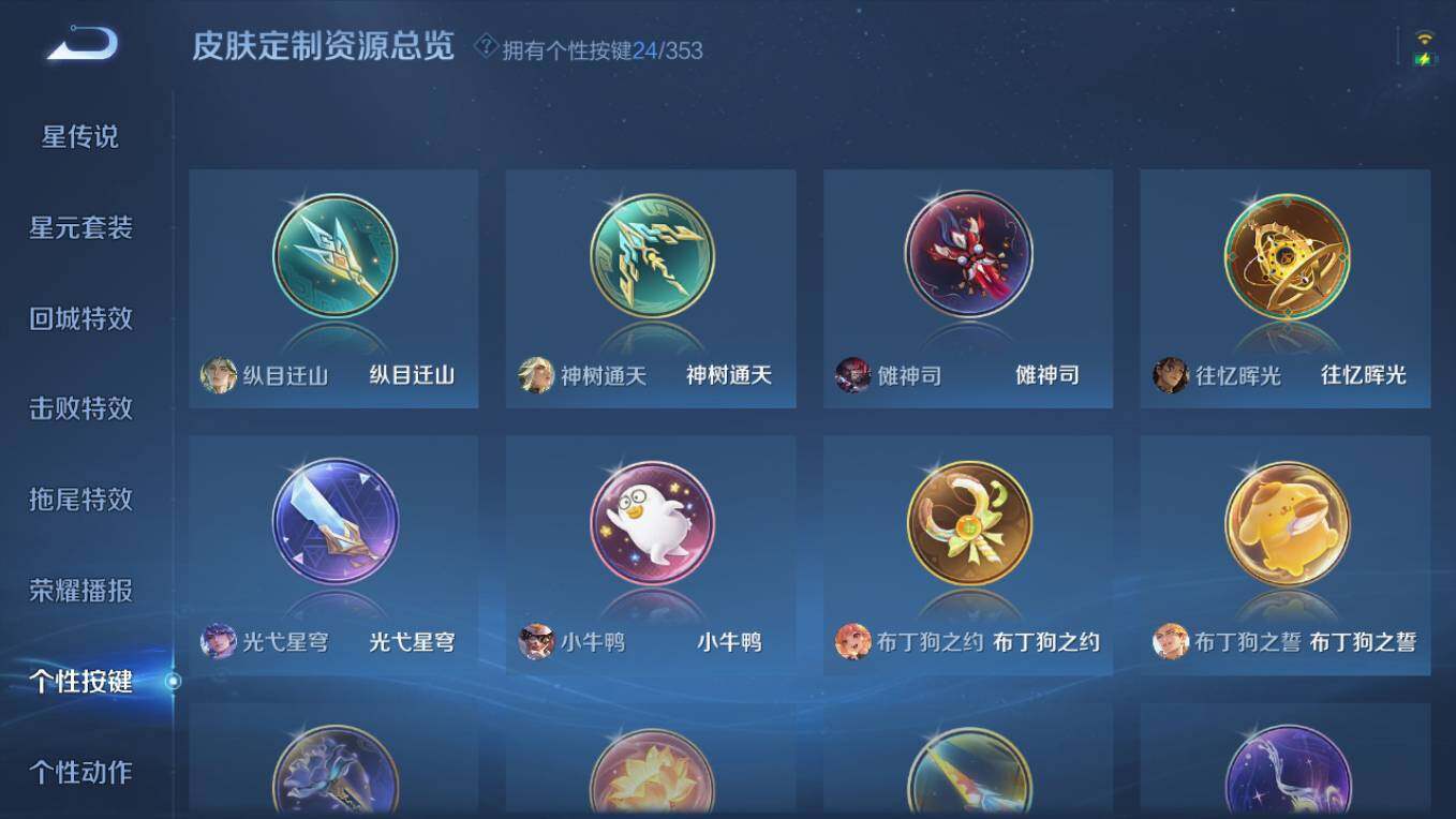 WZCMW496133王者荣耀账号详情图15