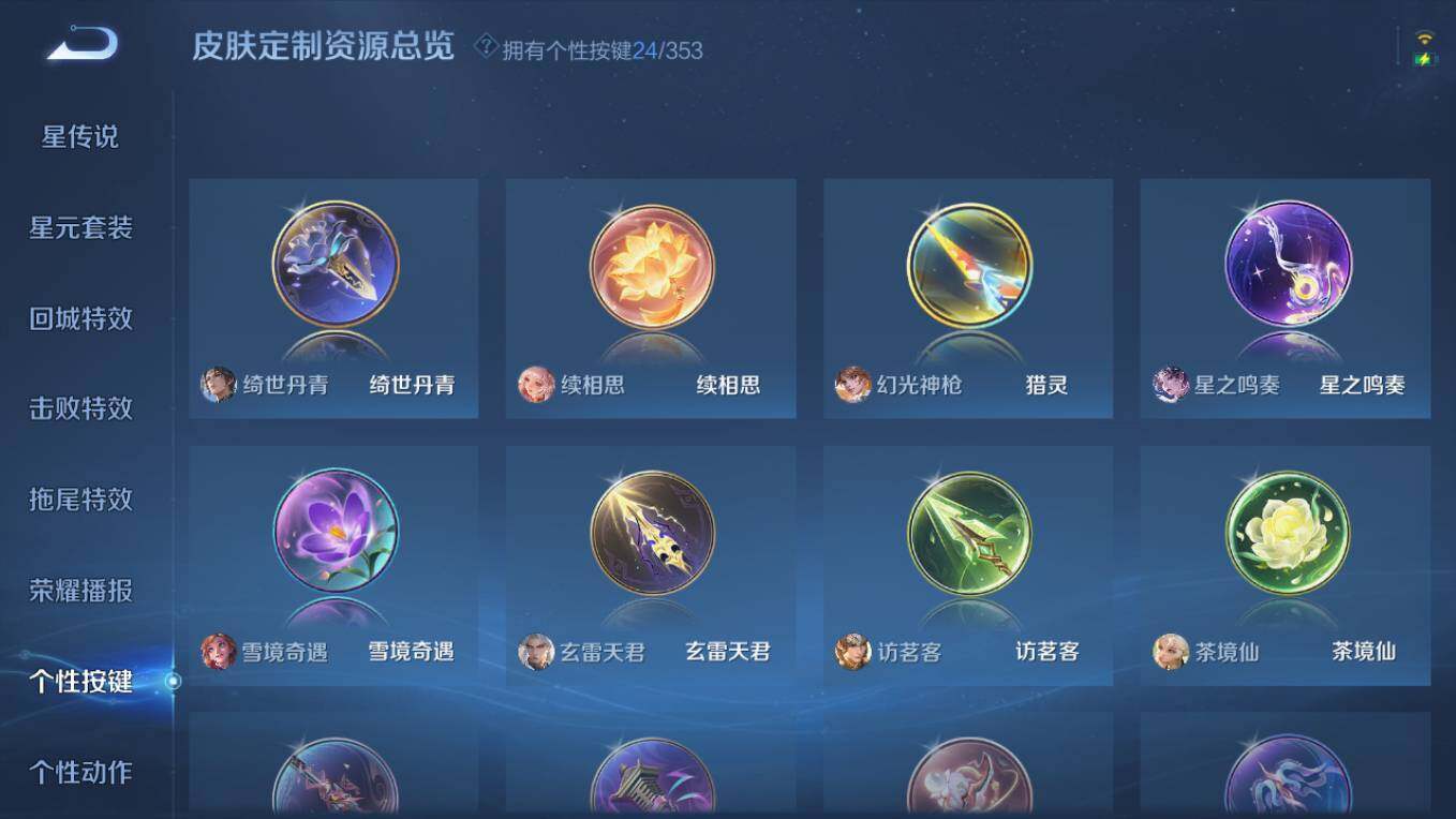 WZCMW496133王者荣耀账号详情图16