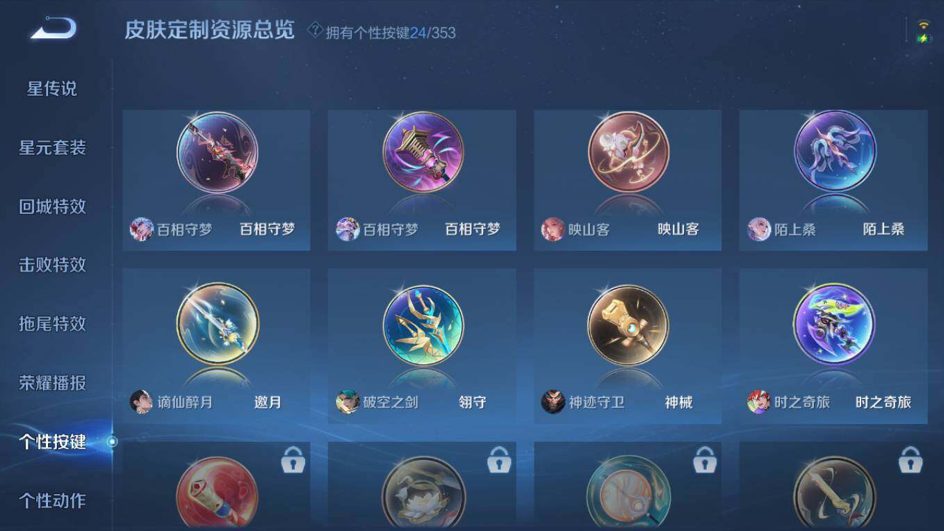 WZCMW496133王者荣耀账号详情图17