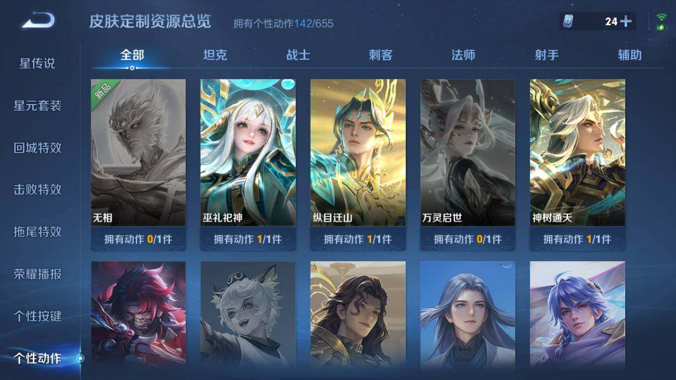 WZCMW496133王者荣耀账号详情图18