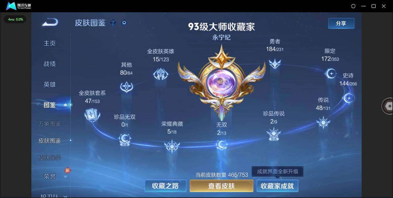 WZLXY418296王者荣耀账号详情图2