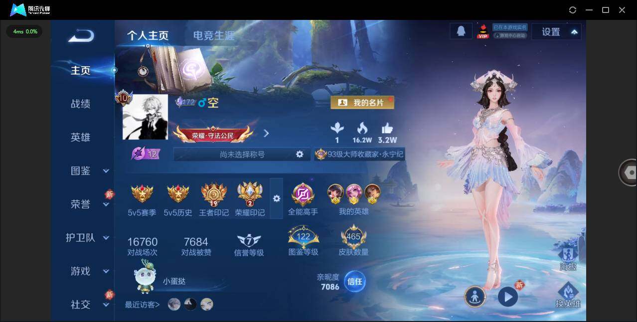 WZLXY418296王者荣耀账号详情图3