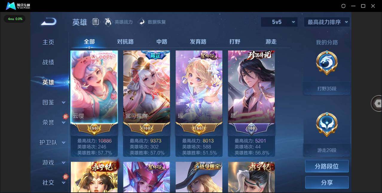 WZLXY418296王者荣耀账号详情图4