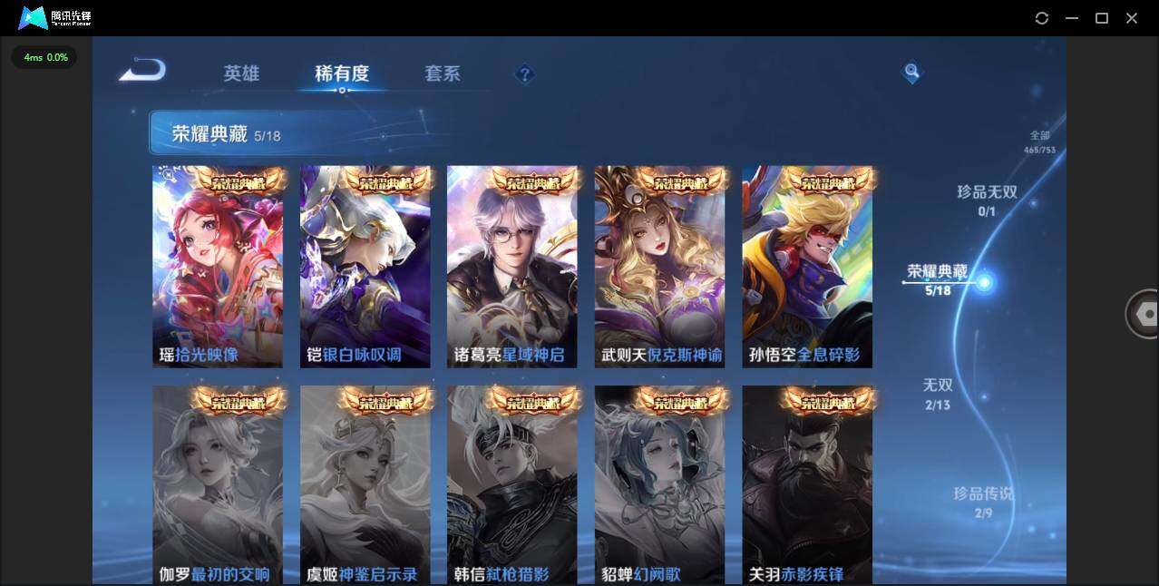 WZLXY418296王者荣耀账号详情图6