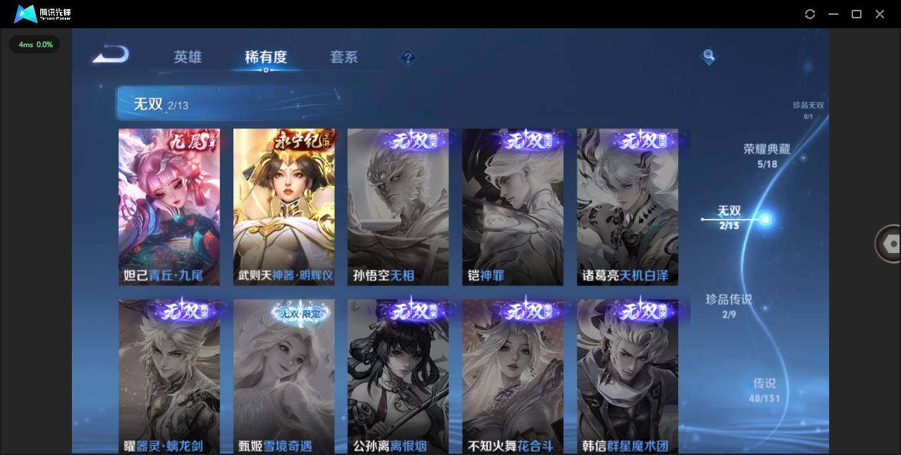 WZLXY418296王者荣耀账号详情图7