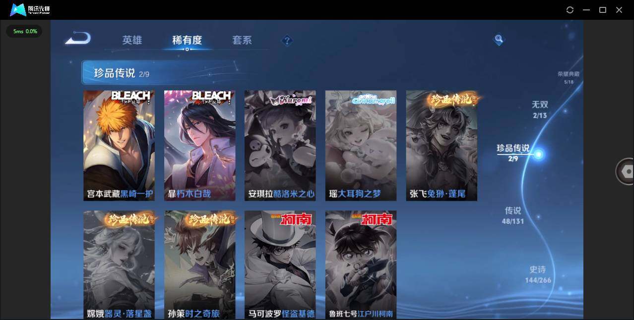 WZLXY418296王者荣耀账号详情图8