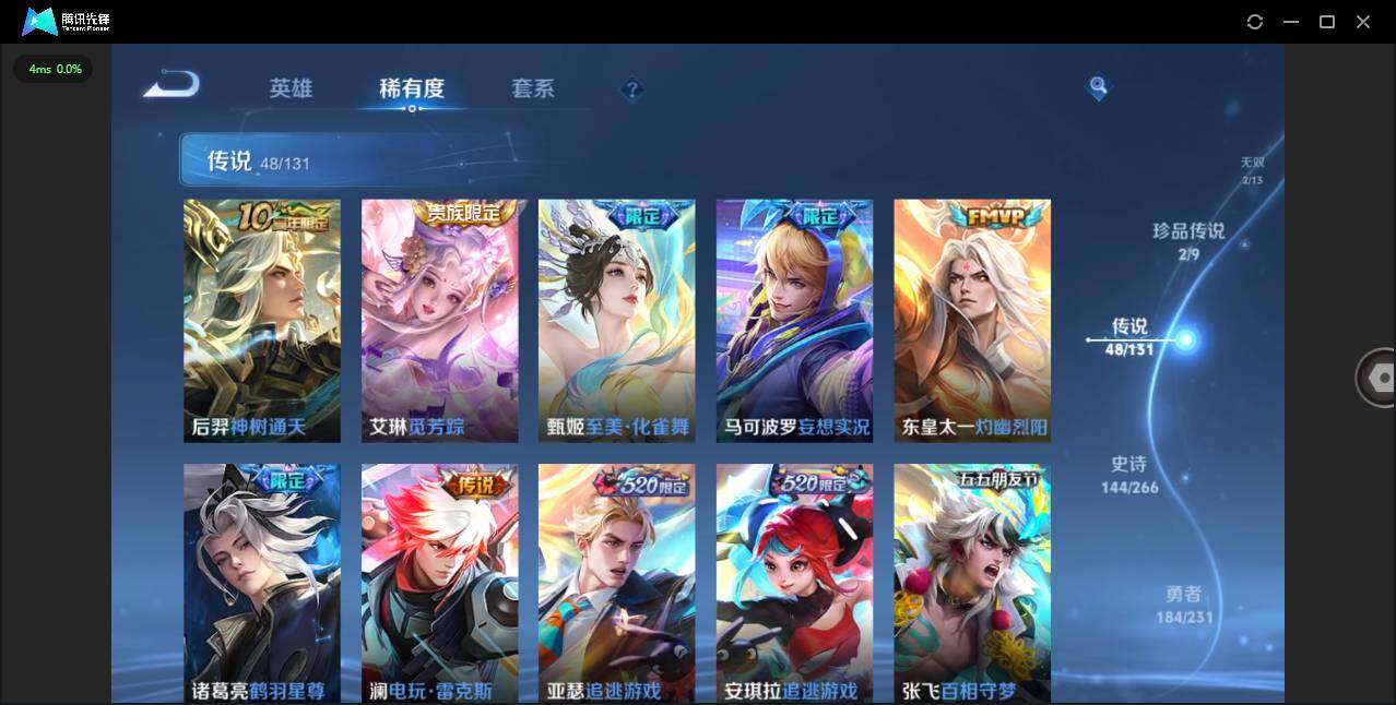 WZLXY418296王者荣耀账号详情图9