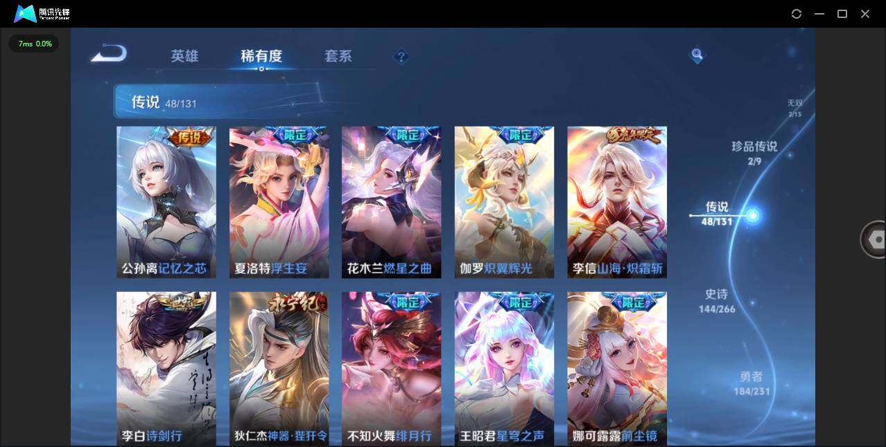 WZLXY418296王者荣耀账号详情图10