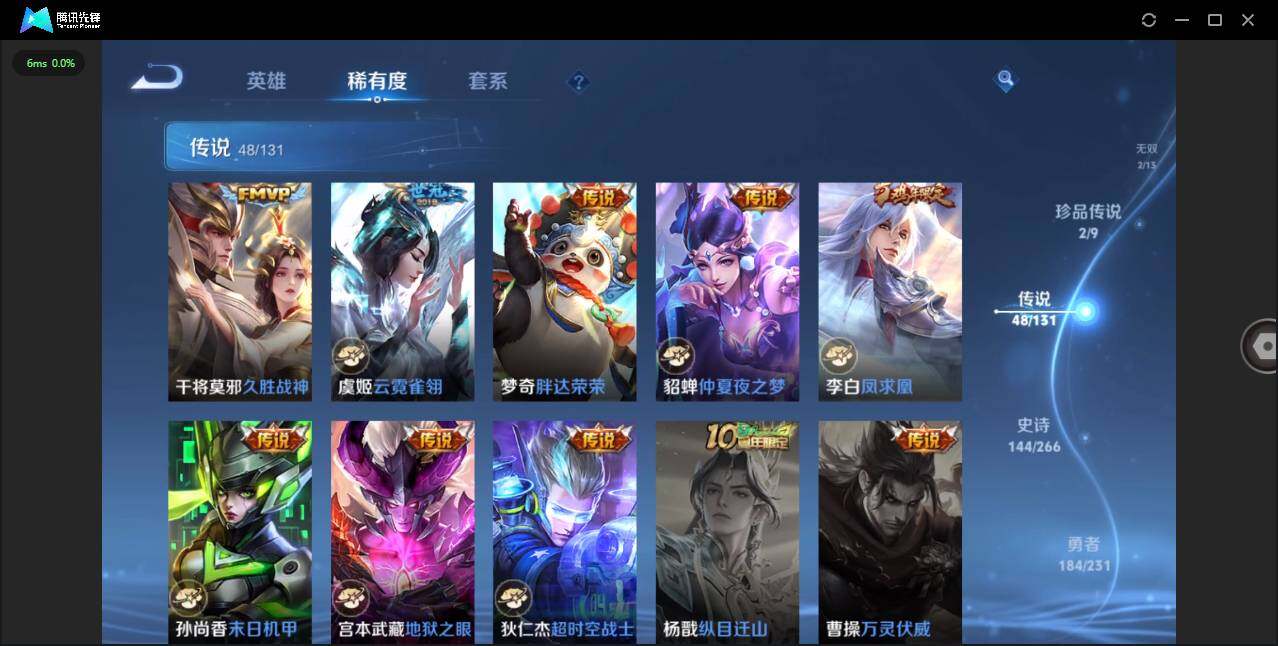 WZLXY418296王者荣耀账号详情图13