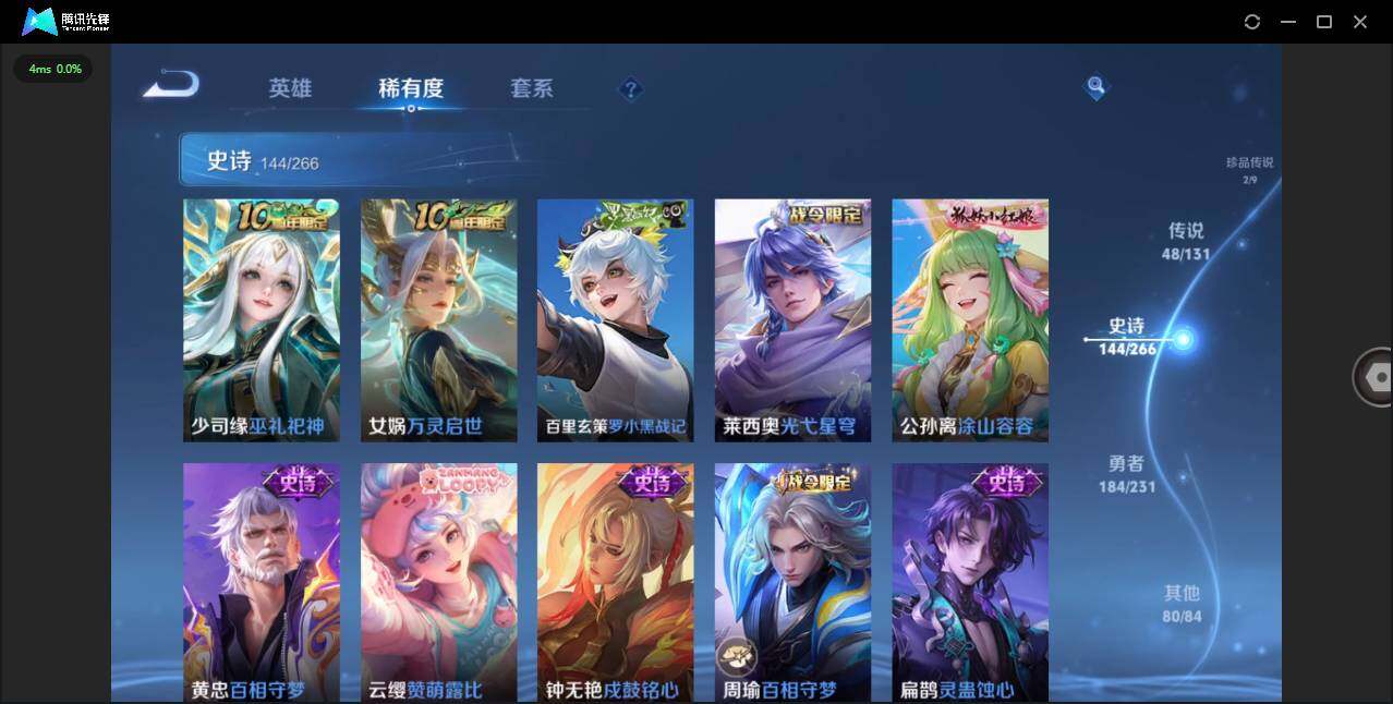 WZLXY418296王者荣耀账号详情图14