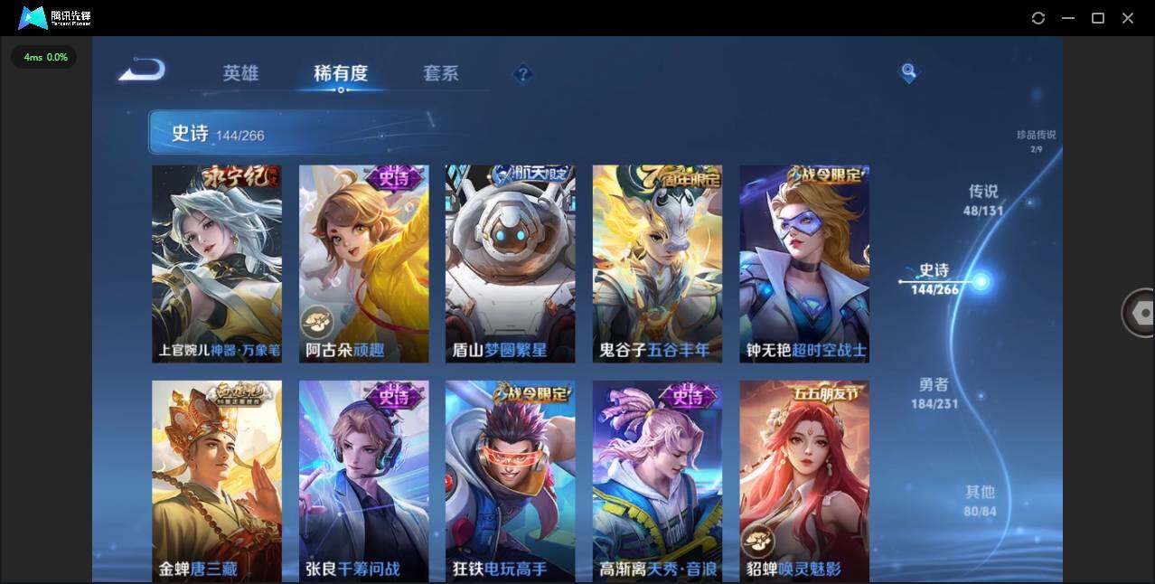 WZLXY418296王者荣耀账号详情图16