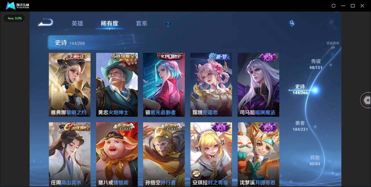 WZLXY418296王者荣耀账号详情图18