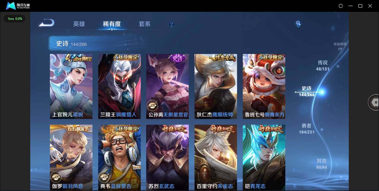 WZLXY418296王者荣耀账号详情图20