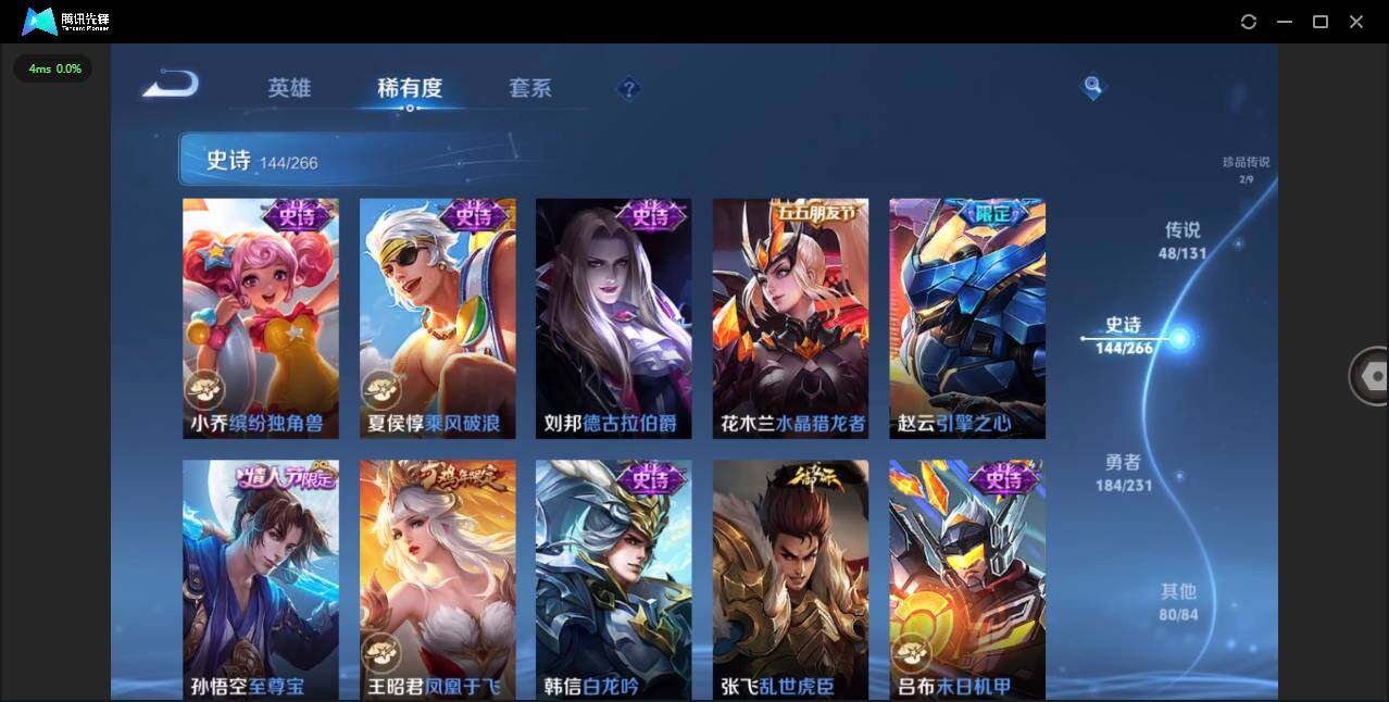 WZLXY418296王者荣耀账号详情图21