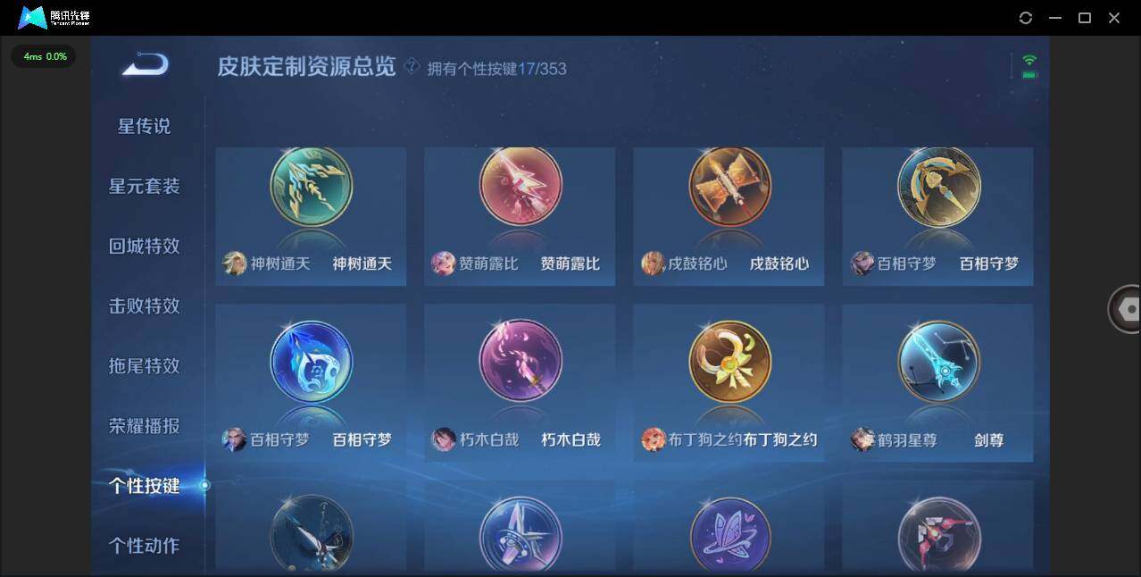 WZLXY418296王者荣耀账号详情图24