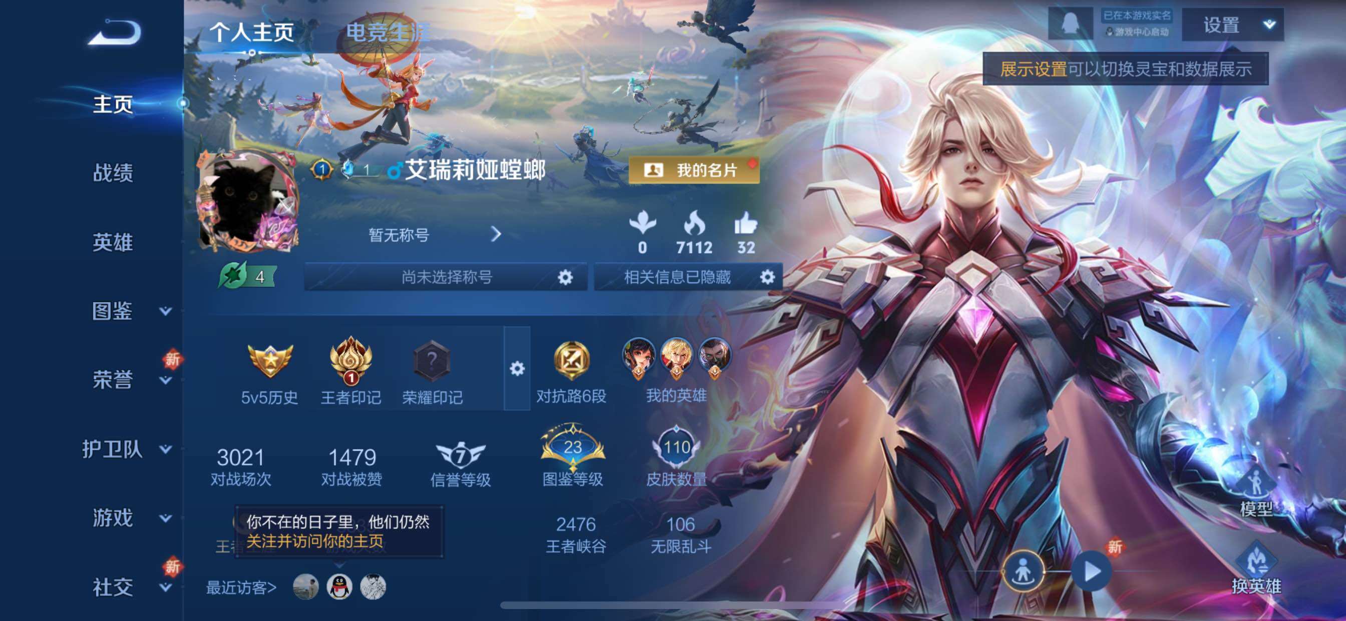 WZCMY420835王者荣耀账号详情图2 WZCMY420835王者荣耀账号详情图2