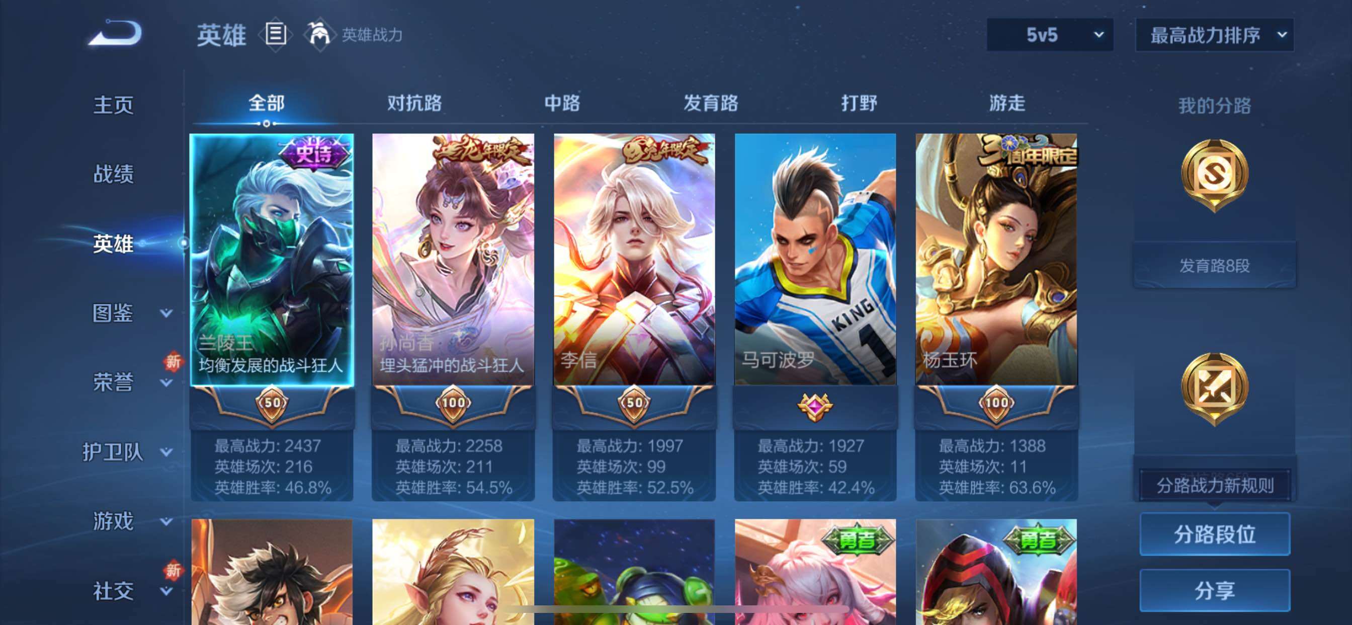 WZCMY420835王者荣耀账号详情图3 WZCMY420835王者荣耀账号详情图3