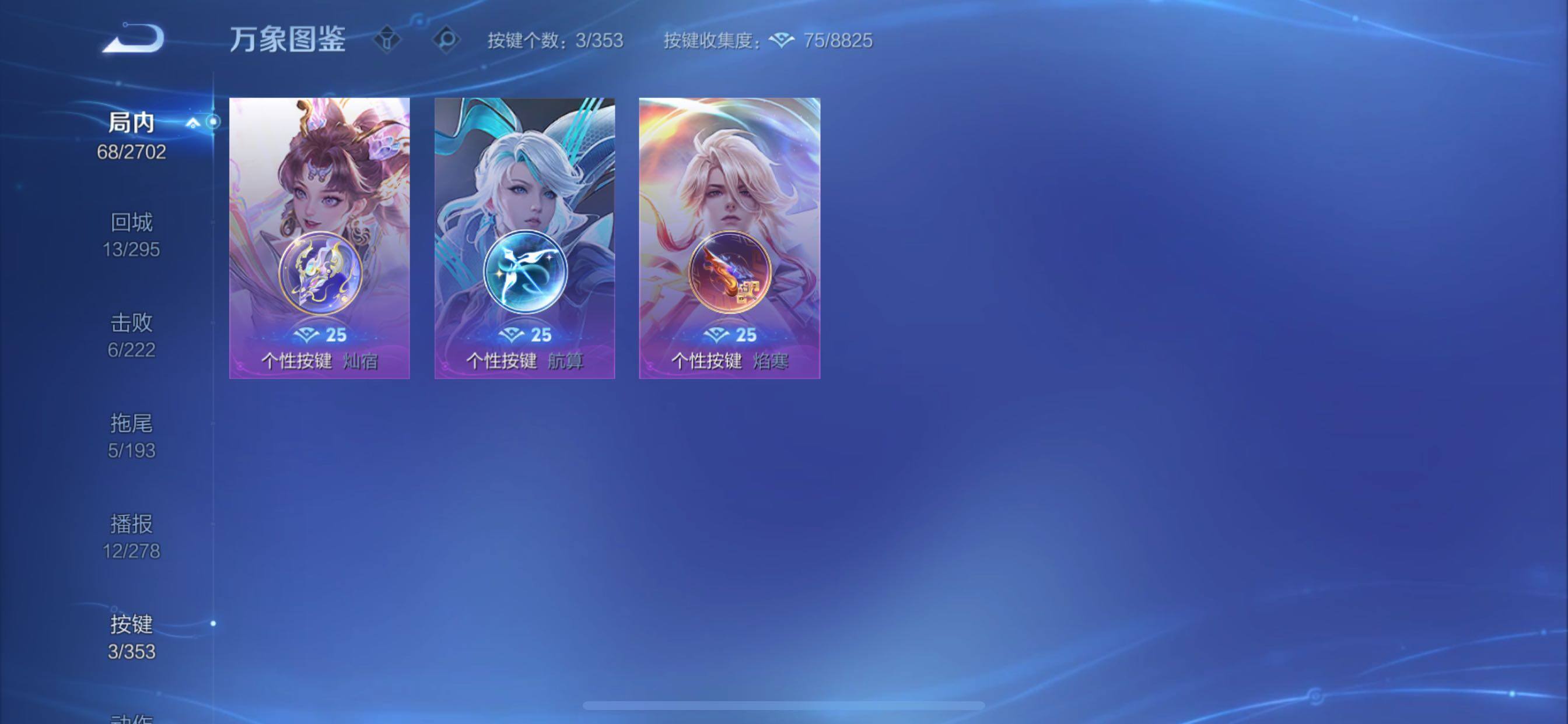 WZCMY420835王者荣耀账号详情图9 WZCMY420835王者荣耀账号详情图9