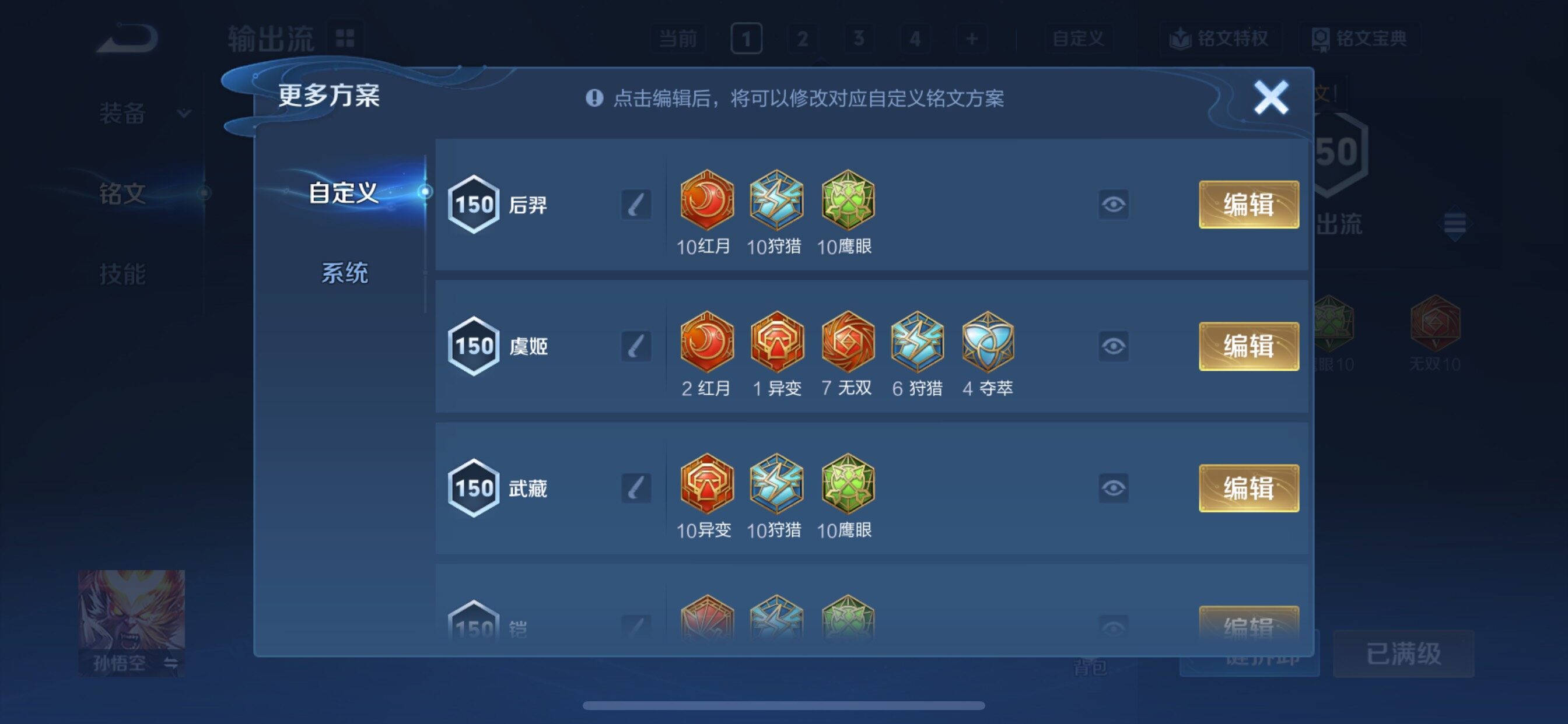 WZCMY420835王者荣耀账号详情图10 WZCMY420835王者荣耀账号详情图10