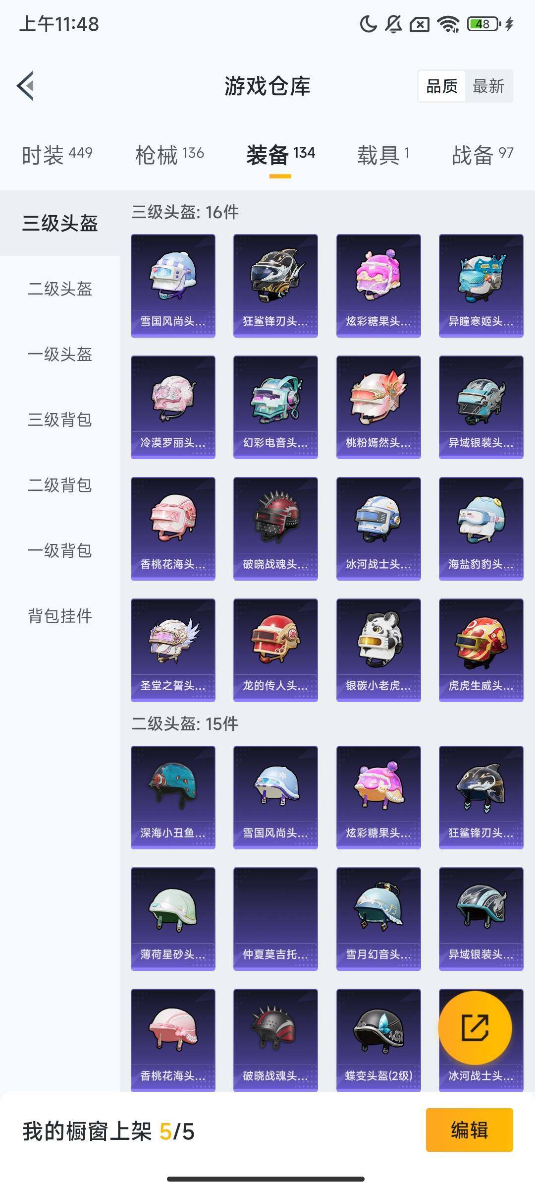 HPCMW413707和平精英账号详情图6