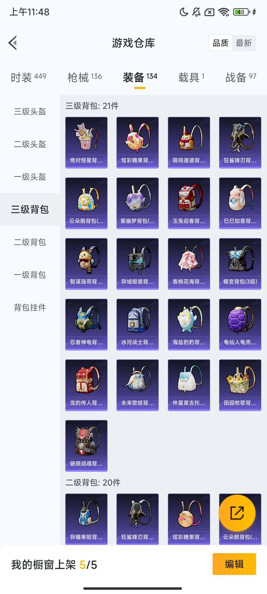 HPCMW413707和平精英账号详情图7