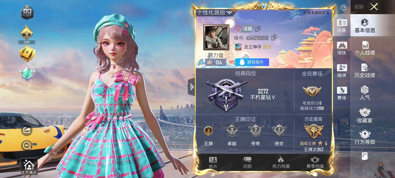 HPCMW413707和平精英账号详情图10