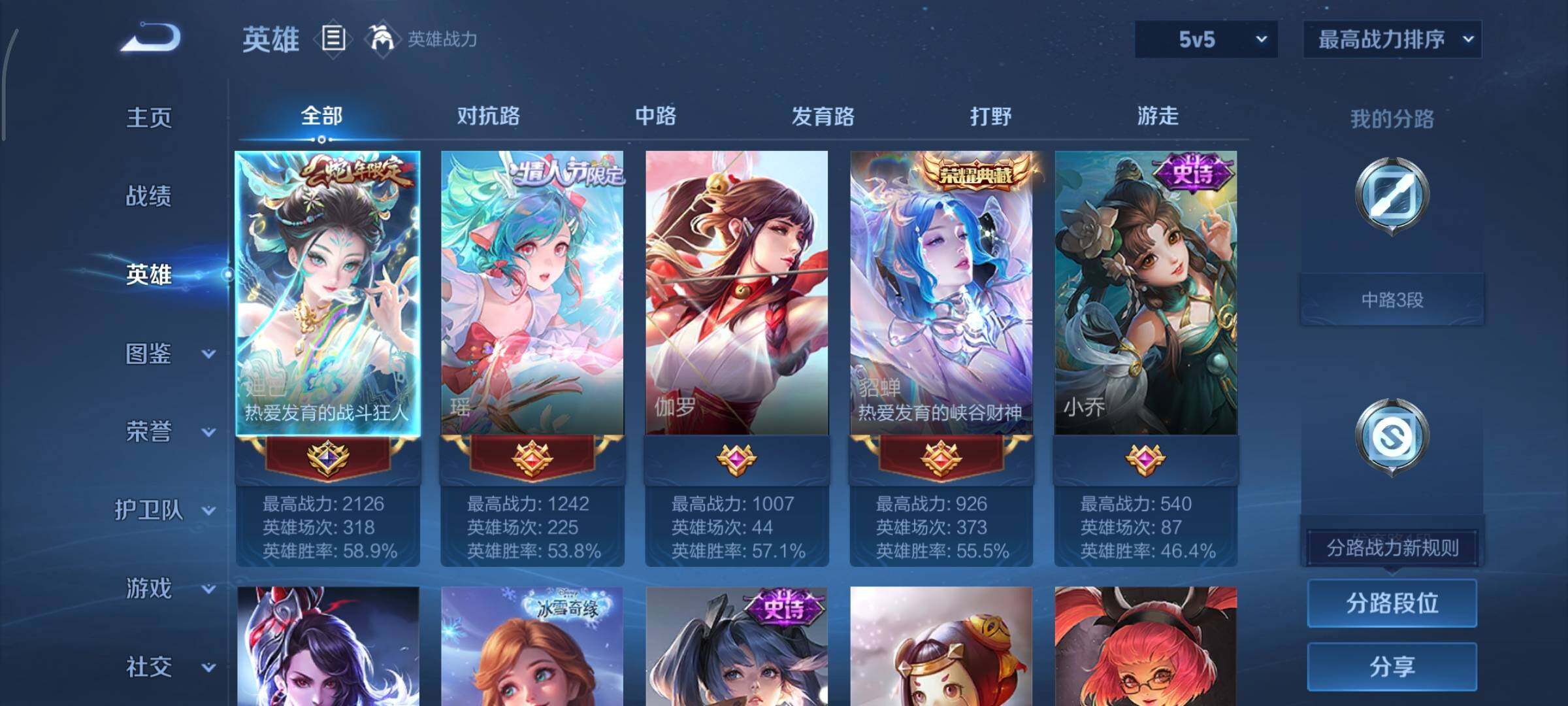 WZCMY420668王者荣耀账号详情图3