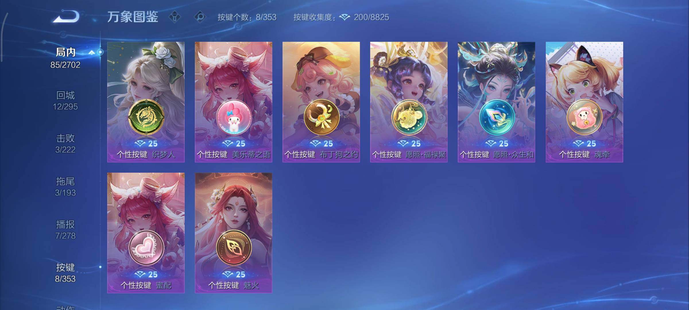 WZCMY420668王者荣耀账号详情图9