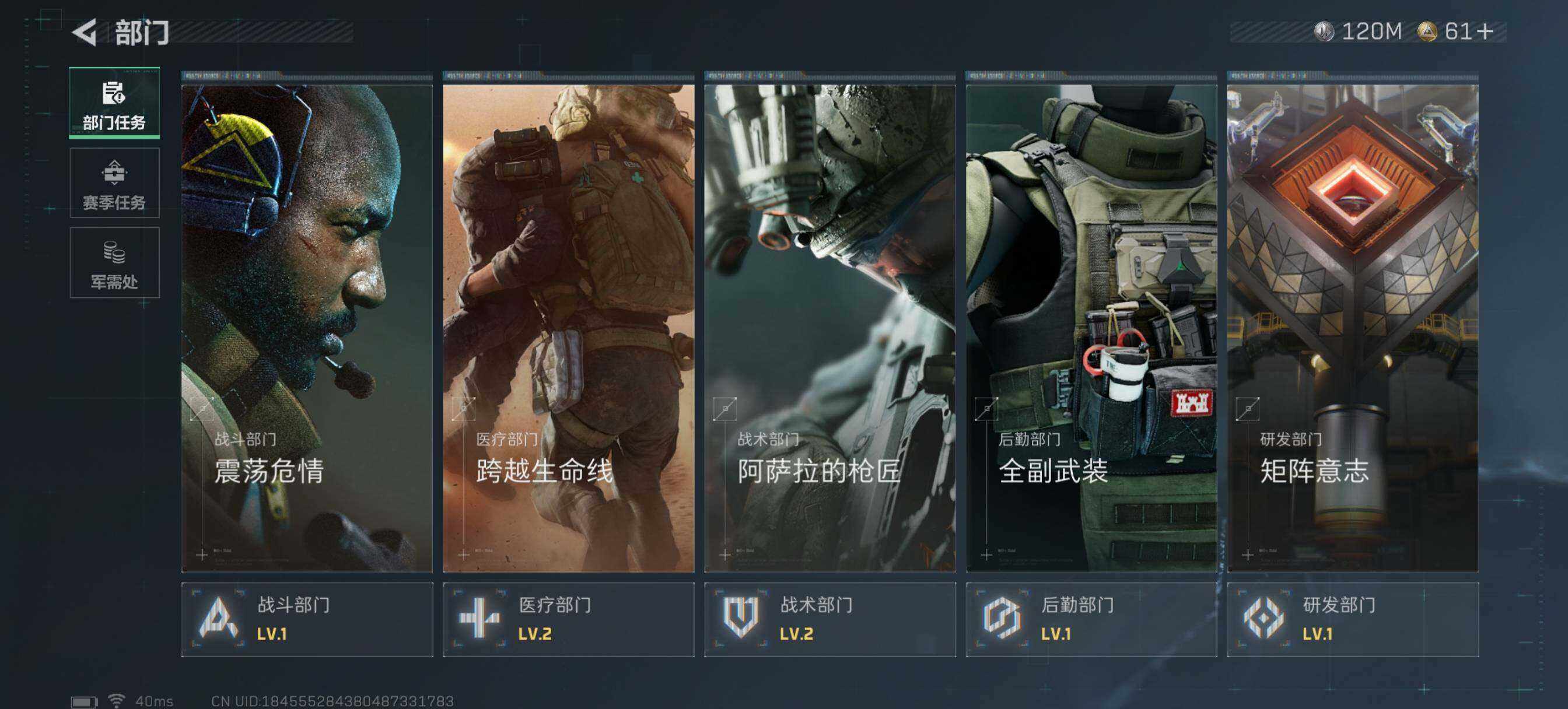 SJZQM47680三角洲行动账号详情图4