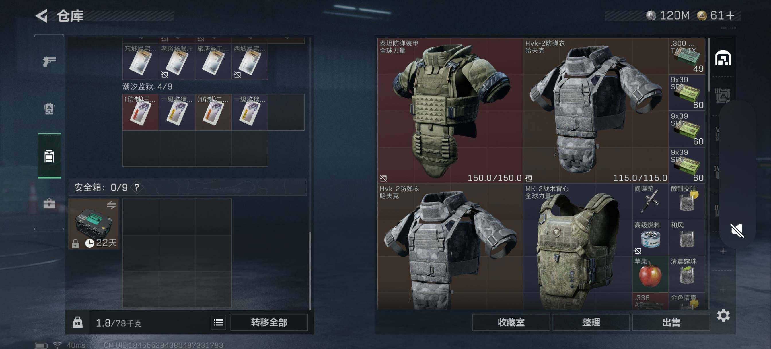 SJZQM47680三角洲行动账号详情图5