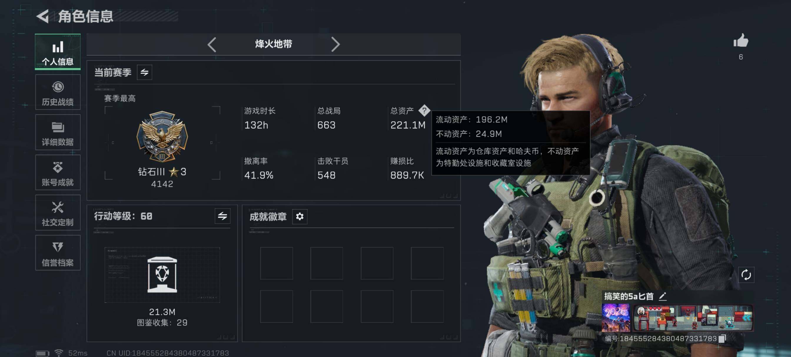 SJZQM47680三角洲行动账号详情图6