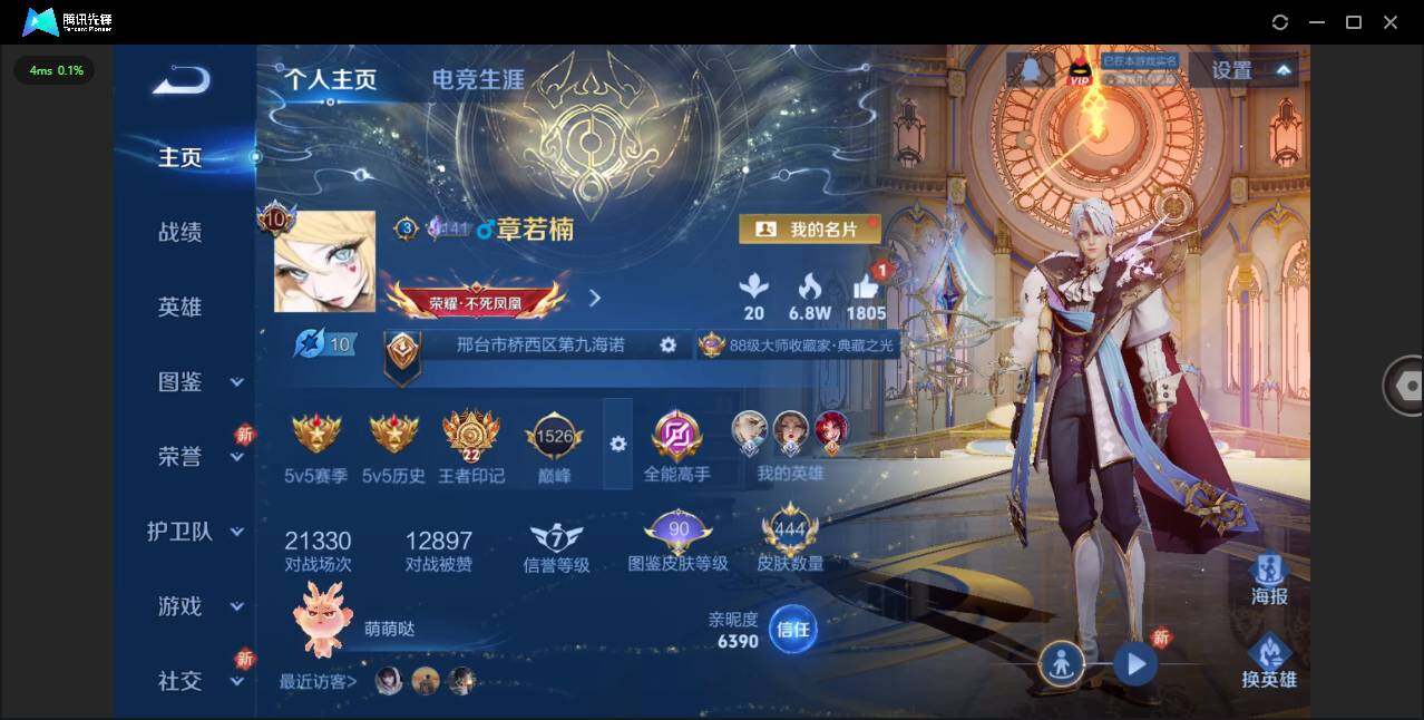 WZCMW418322王者荣耀账号详情图3 WZCMW418322王者荣耀账号详情图3