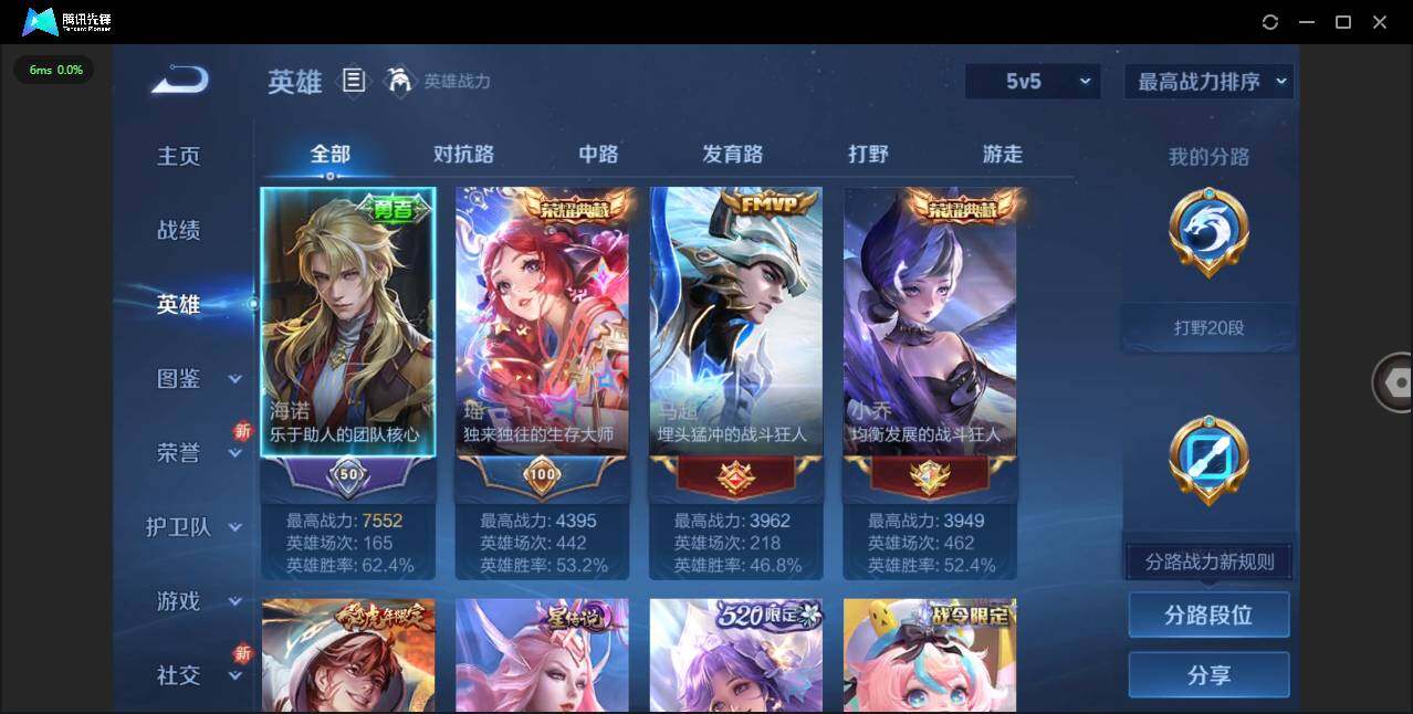 WZCMW418322王者荣耀账号详情图4 WZCMW418322王者荣耀账号详情图4