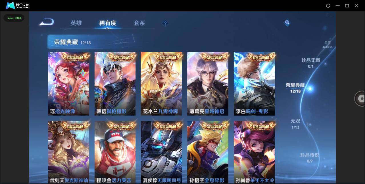 WZCMW418322王者荣耀账号详情图6 WZCMW418322王者荣耀账号详情图6