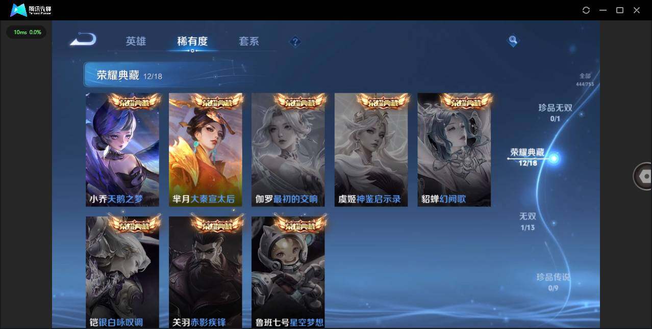 WZCMW418322王者荣耀账号详情图7 WZCMW418322王者荣耀账号详情图7