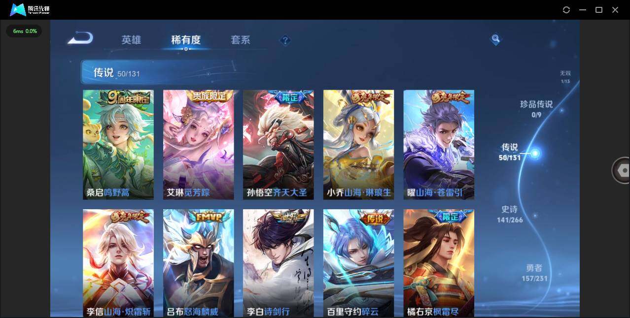 WZCMW418322王者荣耀账号详情图9 WZCMW418322王者荣耀账号详情图9