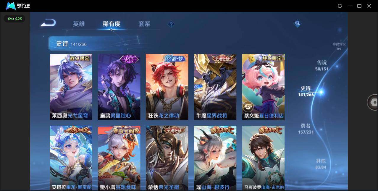 WZCMW418322王者荣耀账号详情图14 WZCMW418322王者荣耀账号详情图14