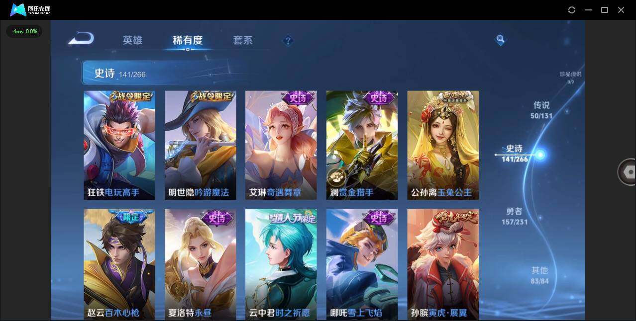 WZCMW418322王者荣耀账号详情图15 WZCMW418322王者荣耀账号详情图15