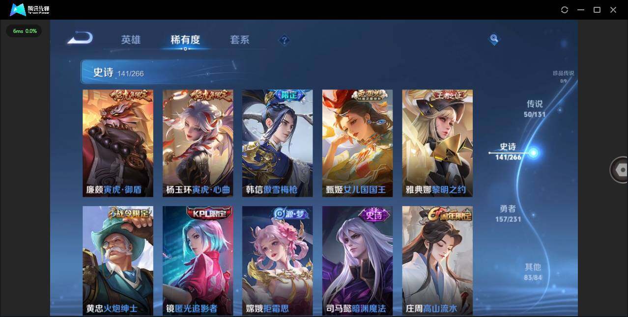 WZCMW418322王者荣耀账号详情图16 WZCMW418322王者荣耀账号详情图16