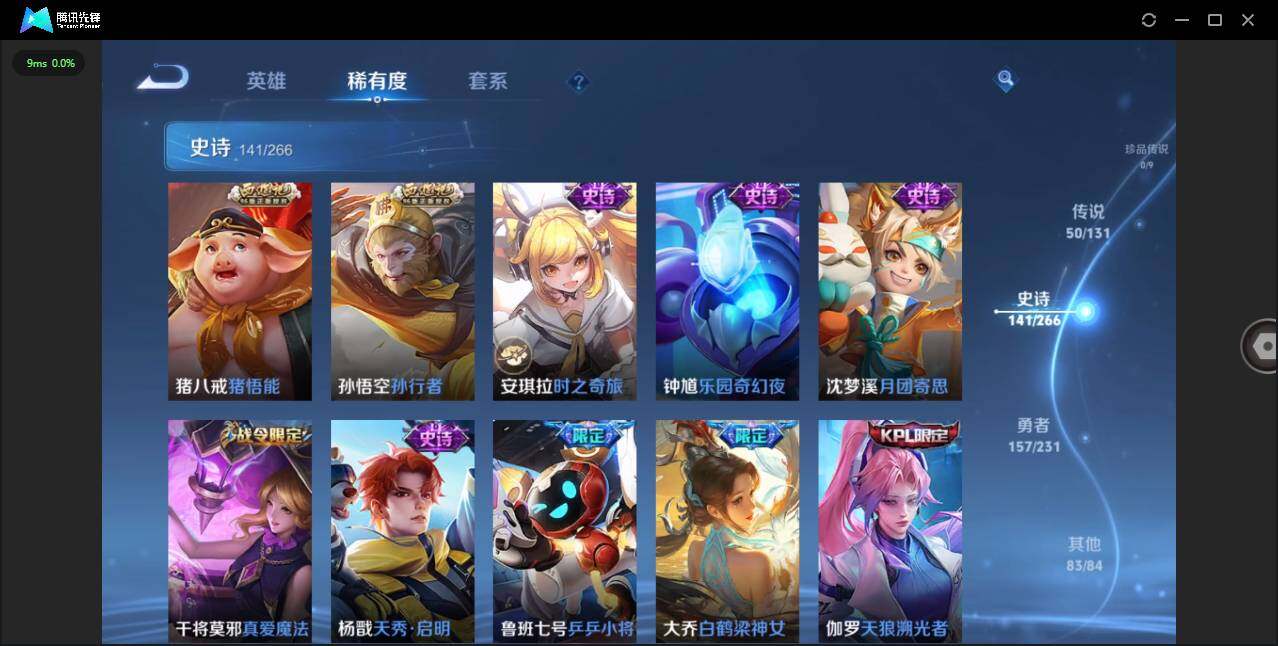 WZCMW418322王者荣耀账号详情图17 WZCMW418322王者荣耀账号详情图17