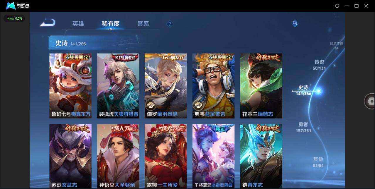 WZCMW418322王者荣耀账号详情图20 WZCMW418322王者荣耀账号详情图20