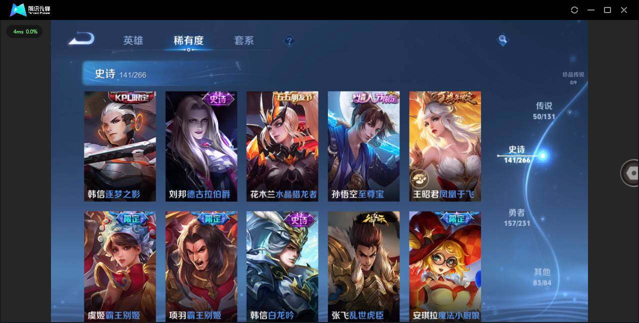 WZCMW418322王者荣耀账号详情图21 WZCMW418322王者荣耀账号详情图21