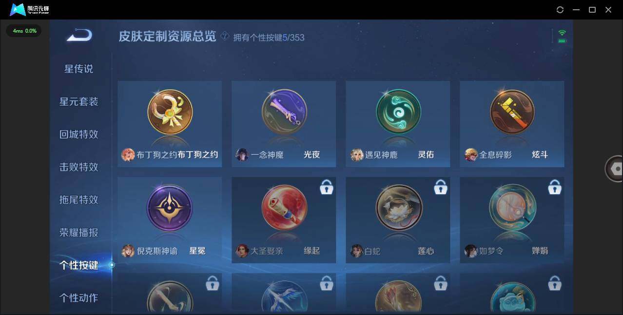 WZCMW418322王者荣耀账号详情图25 WZCMW418322王者荣耀账号详情图25