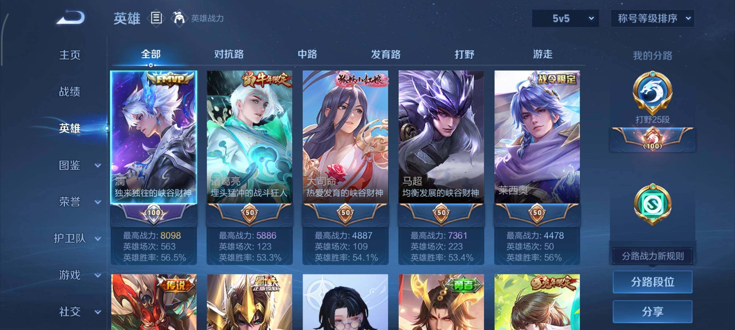 WZCMY420752王者荣耀账号详情图3 WZCMY420752王者荣耀账号详情图3