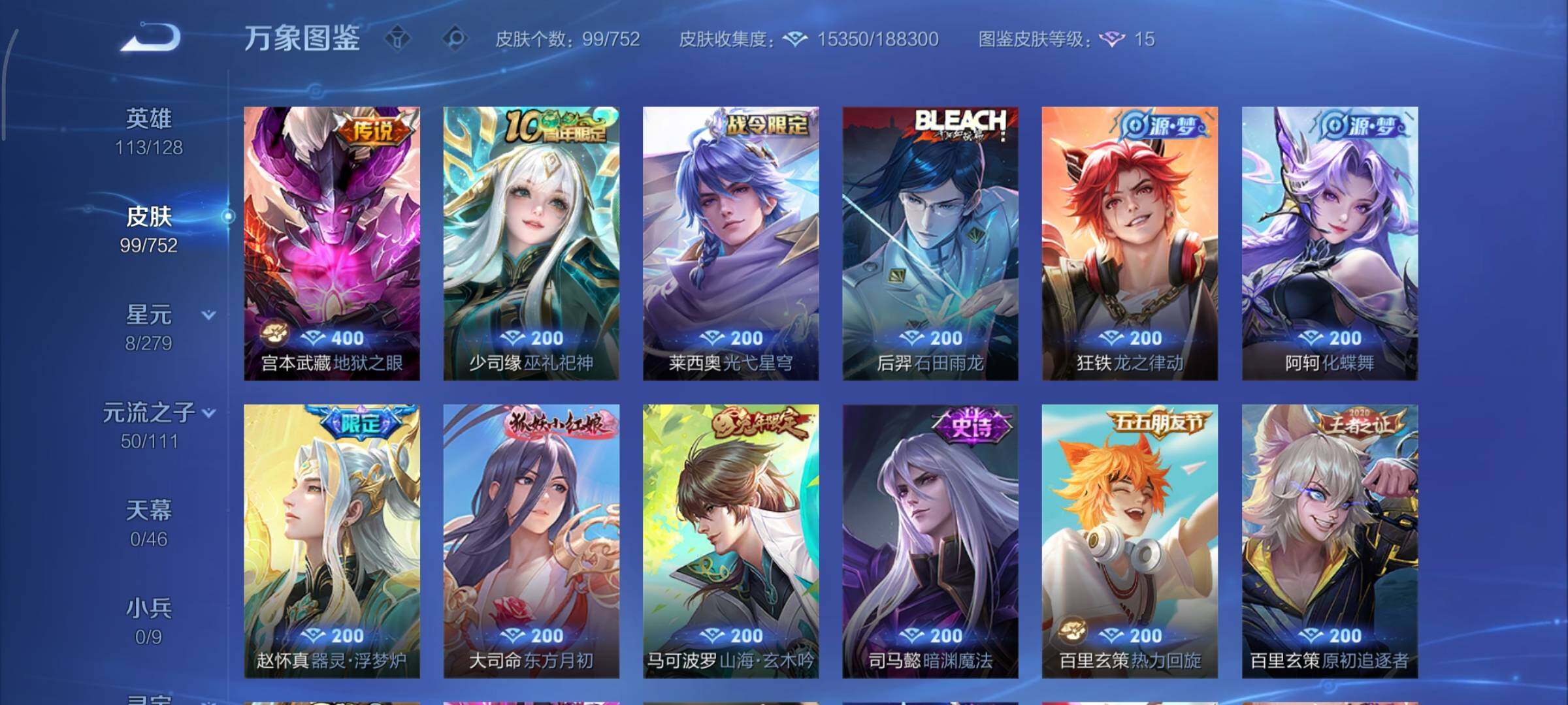 WZCMY420752王者荣耀账号详情图8 WZCMY420752王者荣耀账号详情图8