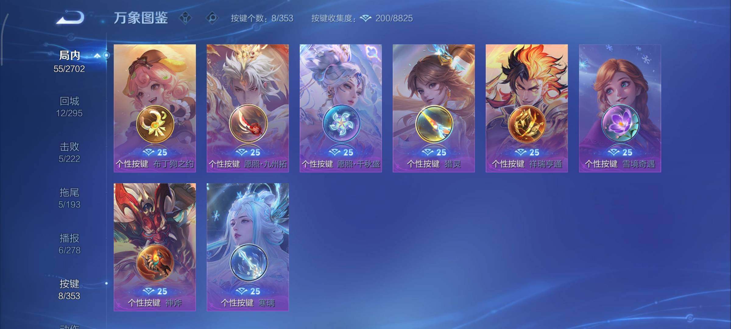 WZCMY420752王者荣耀账号详情图12 WZCMY420752王者荣耀账号详情图12