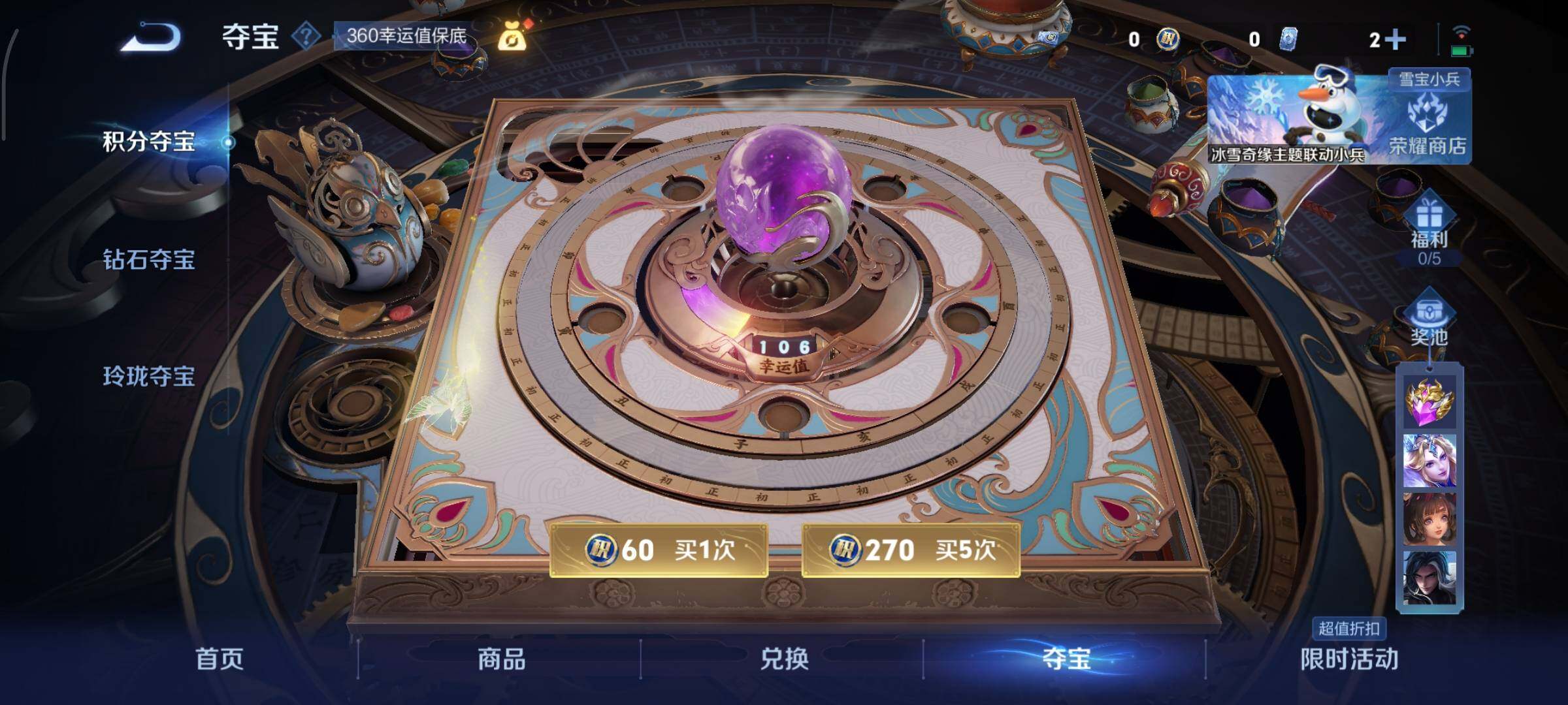 WZCMY420752王者荣耀账号详情图13 WZCMY420752王者荣耀账号详情图13