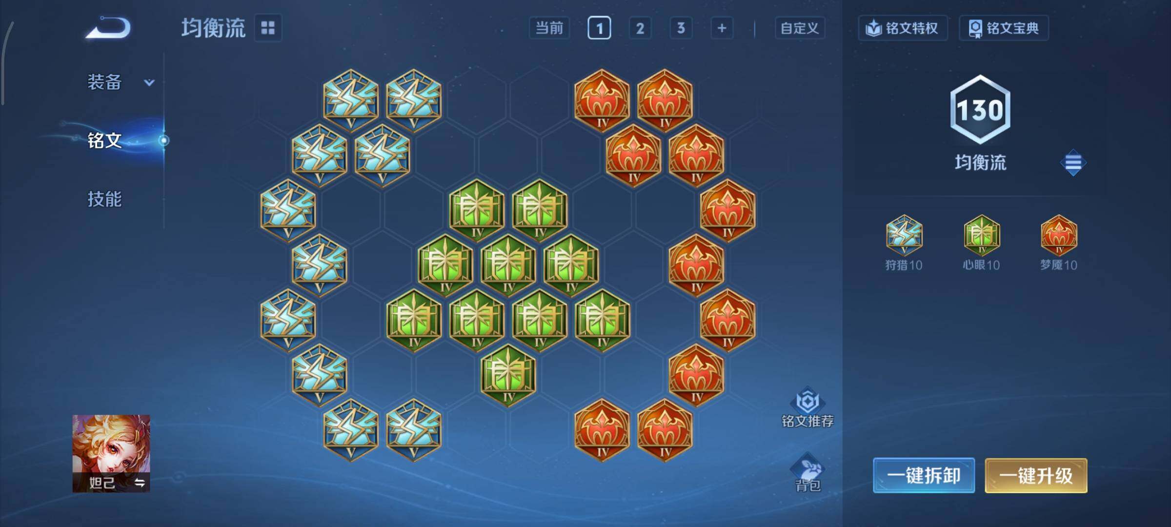 WZCMY420752王者荣耀账号详情图14 WZCMY420752王者荣耀账号详情图14