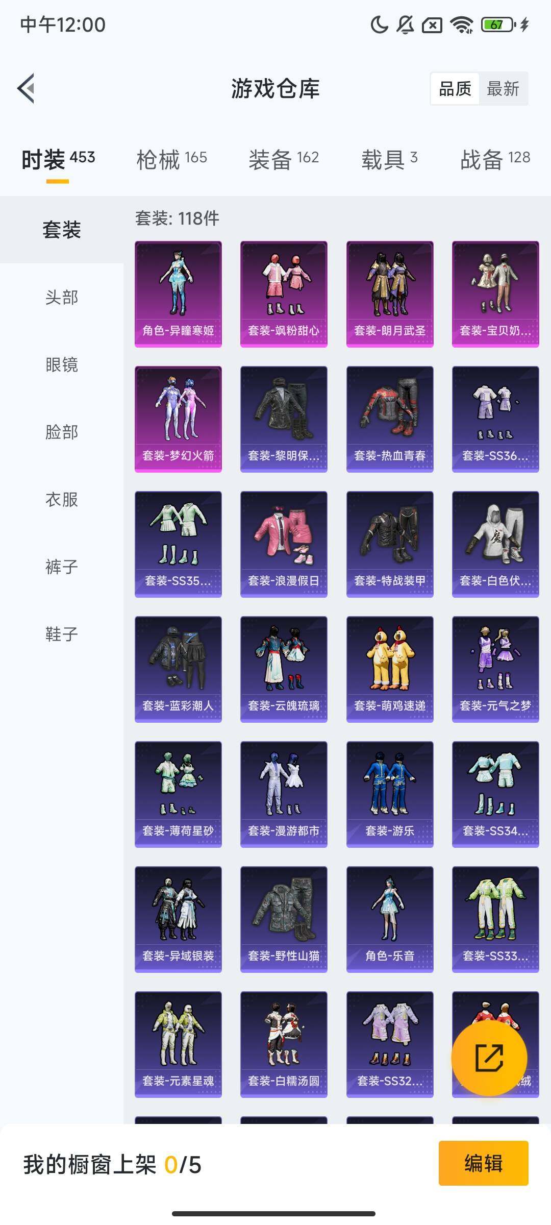 HPQM412944和平精英账号详情图7 HPQM412944和平精英账号详情图7