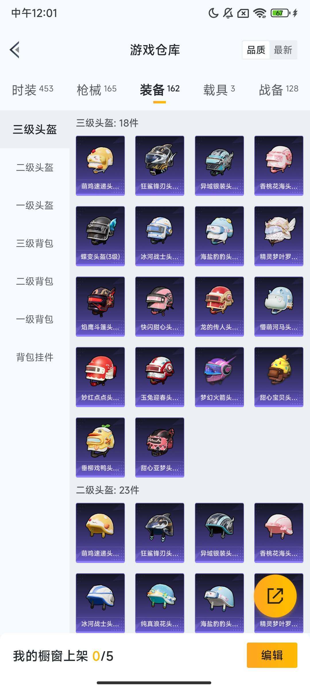 HPQM412944和平精英账号详情图10 HPQM412944和平精英账号详情图10